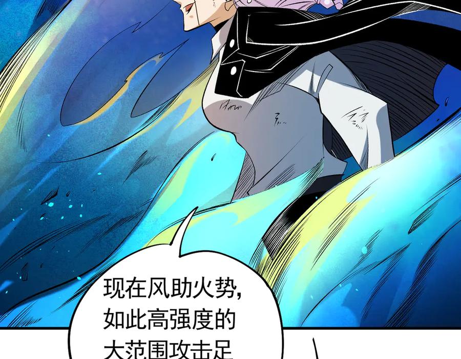 《全民转职：无职的我终结了神明！》第109话 本源之力与本源技能 第15页