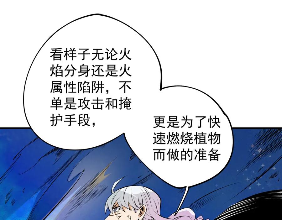 《全民转职：无职的我终结了神明！》第109话 本源之力与本源技能 第14页