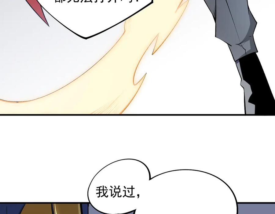 《全民转职：无职的我终结了神明！》第109话 本源之力与本源技能 第42页