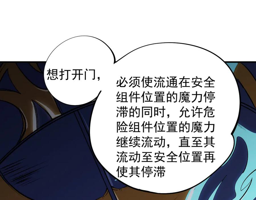 《全民转职：无职的我终结了神明！》第109话 本源之力与本源技能 第48页