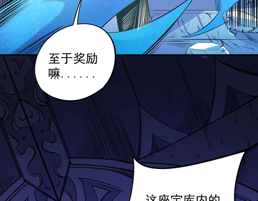 《全民转职：无职的我终结了神明！》第109话 本源之力与本源技能 第30页