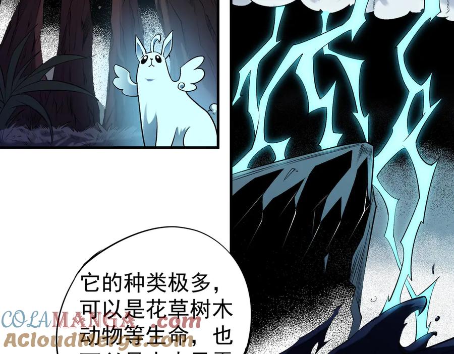 《全民转职：无职的我终结了神明！》第109话 本源之力与本源技能 第105页