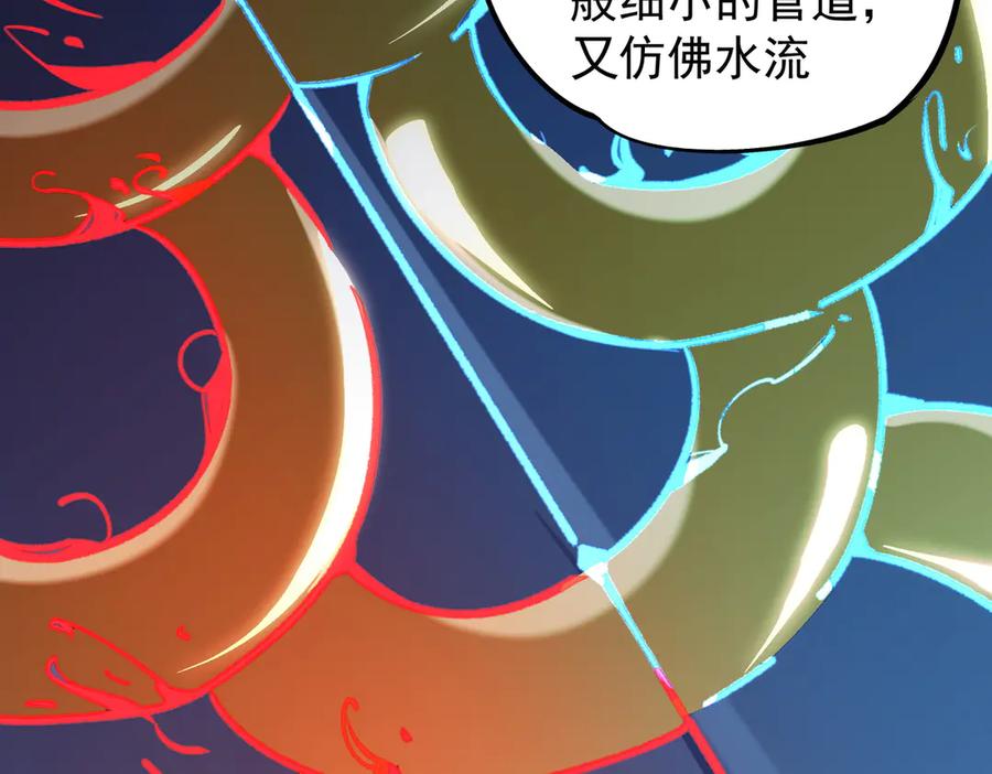 《全民转职：无职的我终结了神明！》第109话 本源之力与本源技能 第46页
