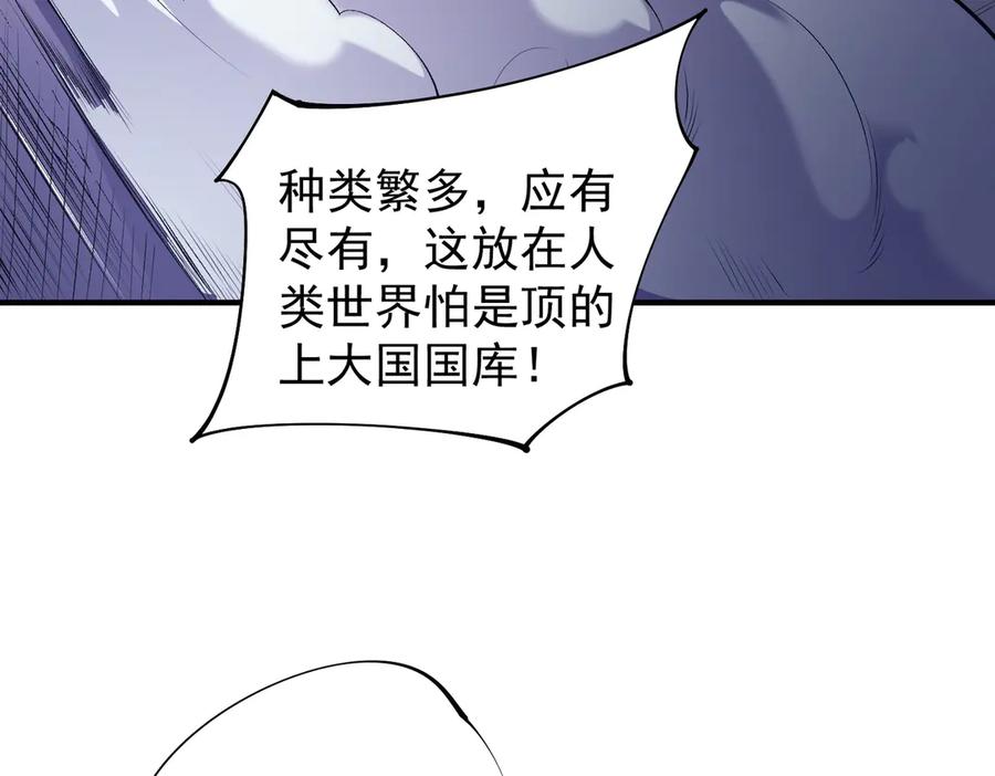 《全民转职：无职的我终结了神明！》第109话 本源之力与本源技能 第67页