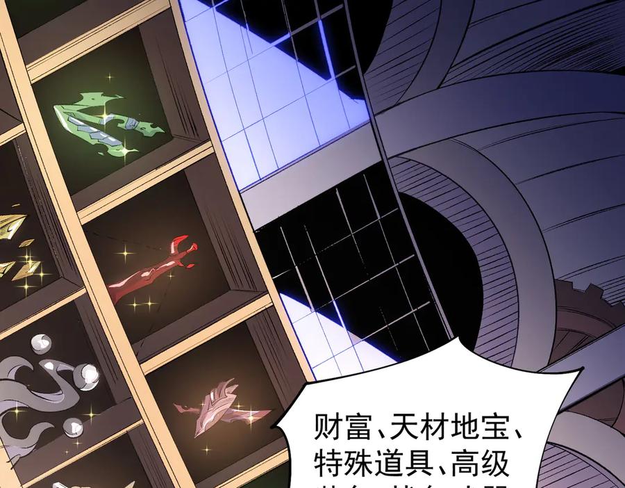 《全民转职：无职的我终结了神明！》第109话 本源之力与本源技能 第64页