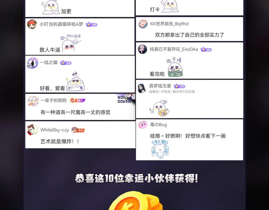 《全民转职：无职的我终结了神明！》第109话 本源之力与本源技能 第135页