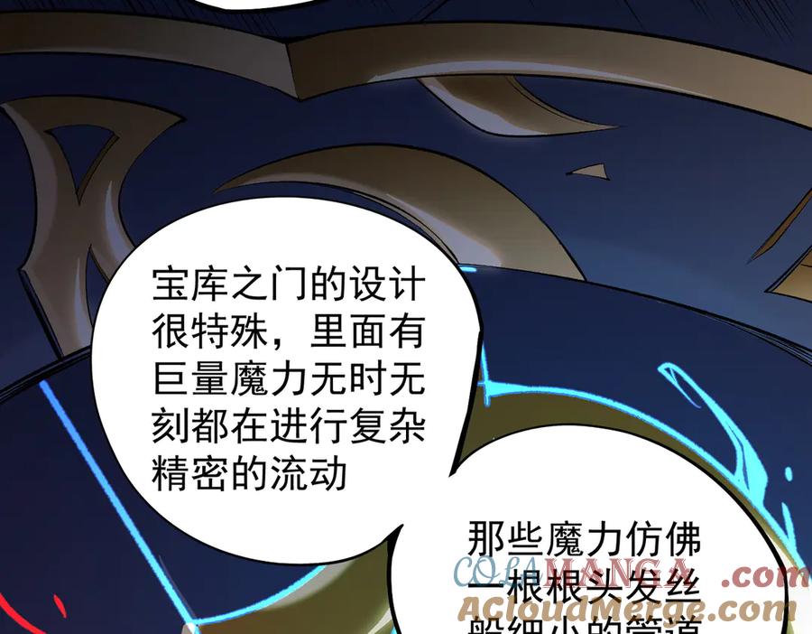 《全民转职：无职的我终结了神明！》第109话 本源之力与本源技能 第45页