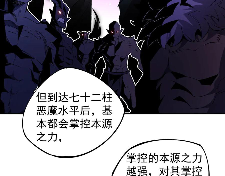 《全民转职：无职的我终结了神明！》第109话 本源之力与本源技能 第123页