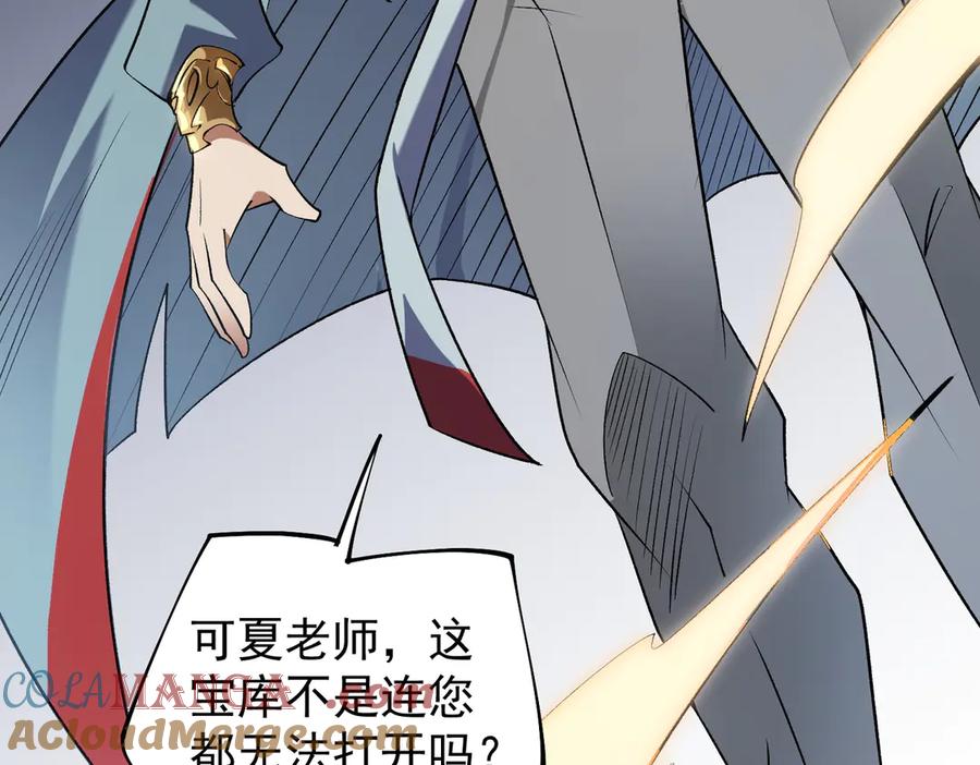 《全民转职：无职的我终结了神明！》第109话 本源之力与本源技能 第41页