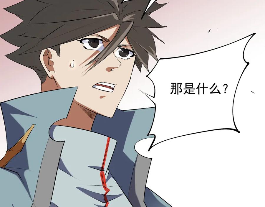 《全民转职：无职的我终结了神明！》第109话 本源之力与本源技能 第99页