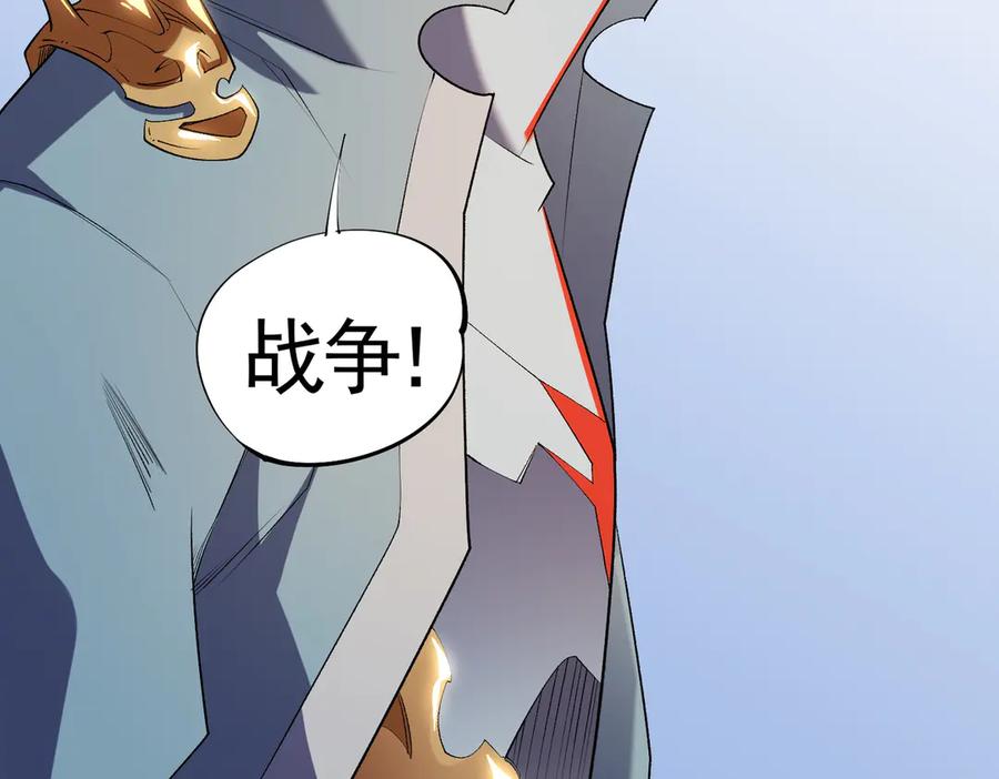 《全民转职：无职的我终结了神明！》第109话 本源之力与本源技能 第72页