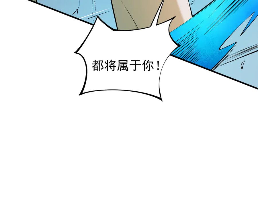 《全民转职：无职的我终结了神明！》第109话 本源之力与本源技能 第34页