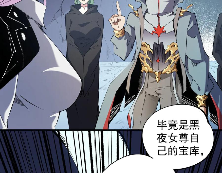 《全民转职：无职的我终结了神明！》第109话 本源之力与本源技能 第52页