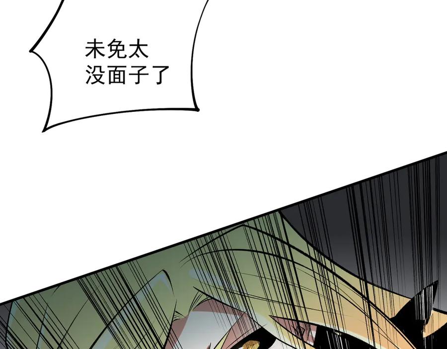 《全民转职：无职的我终结了神明！》第109话 本源之力与本源技能 第22页