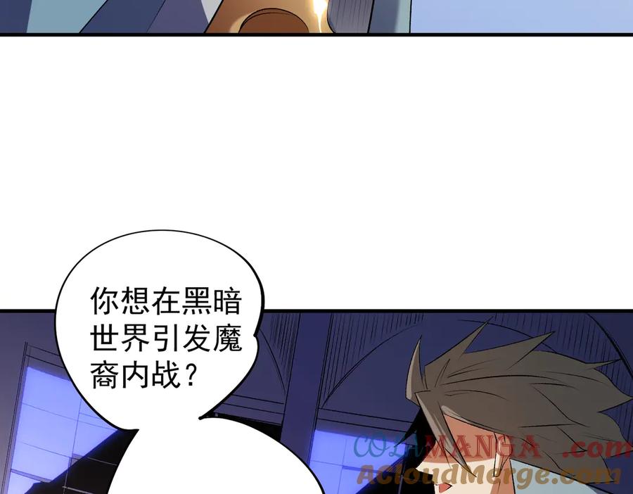 《全民转职：无职的我终结了神明！》第109话 本源之力与本源技能 第73页