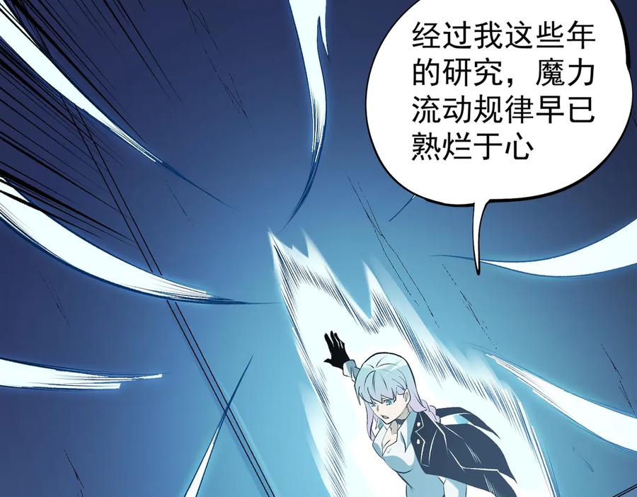 《全民转职：无职的我终结了神明！》第109话 本源之力与本源技能 第54页