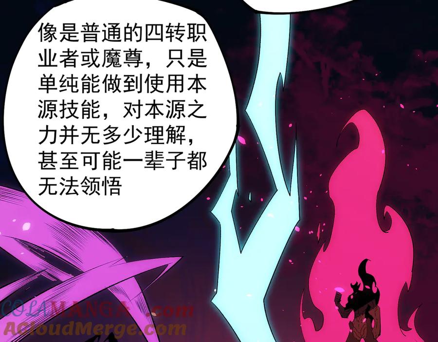 《全民转职：无职的我终结了神明！》第109话 本源之力与本源技能 第121页