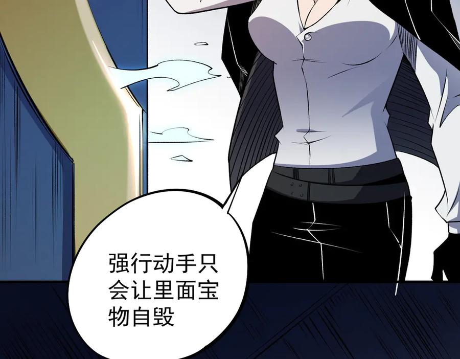 《全民转职：无职的我终结了神明！》第109话 本源之力与本源技能 第44页
