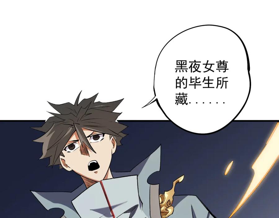 《全民转职：无职的我终结了神明！》第109话 本源之力与本源技能 第39页