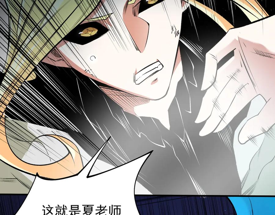 《全民转职：无职的我终结了神明！》第109话 本源之力与本源技能 第23页