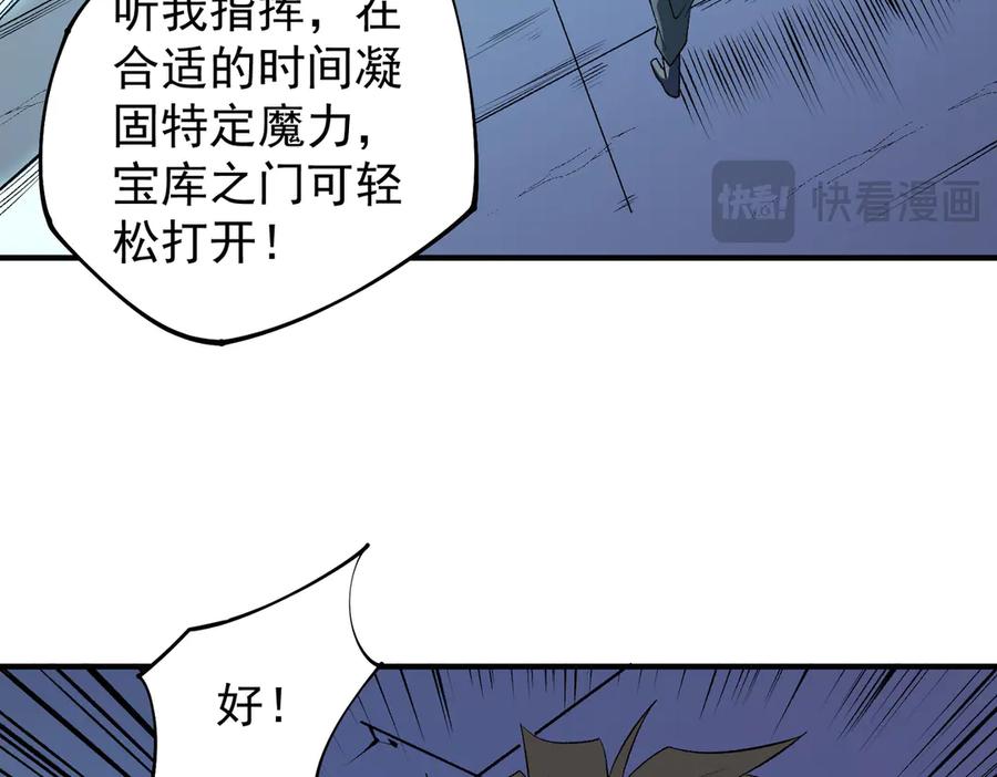 《全民转职：无职的我终结了神明！》第109话 本源之力与本源技能 第56页