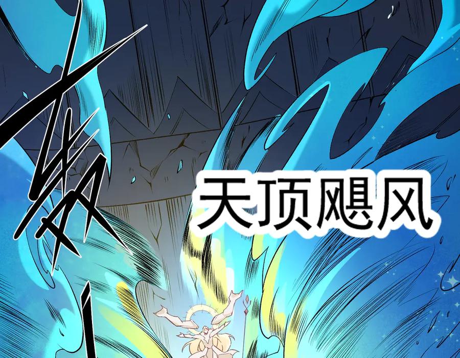 《全民转职：无职的我终结了神明！》第109话 本源之力与本源技能 第11页