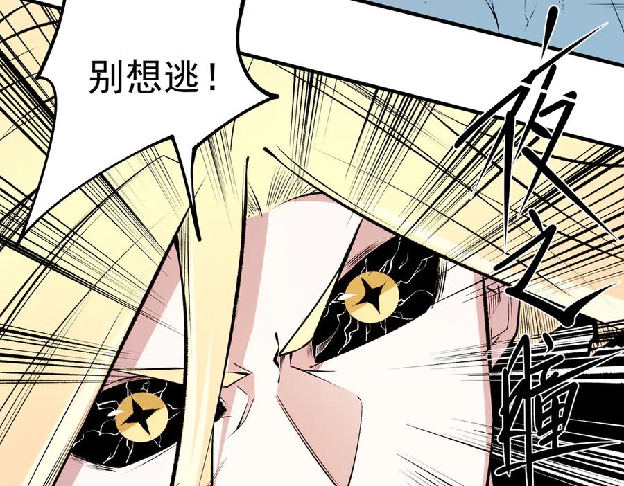 《全民转职：无职的我终结了神明！》第109话 本源之力与本源技能 第7页
