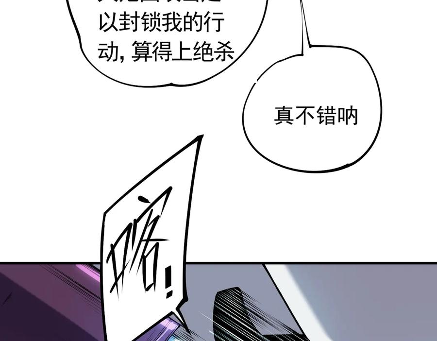 《全民转职：无职的我终结了神明！》第109话 本源之力与本源技能 第16页