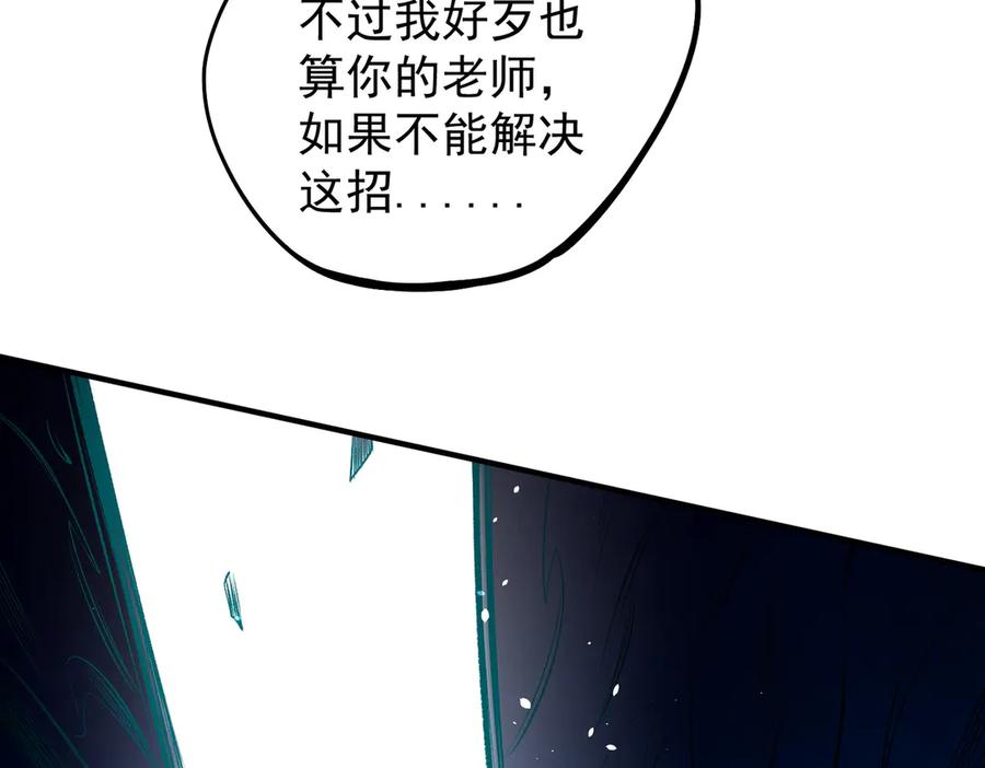 《全民转职：无职的我终结了神明！》第109话 本源之力与本源技能 第18页