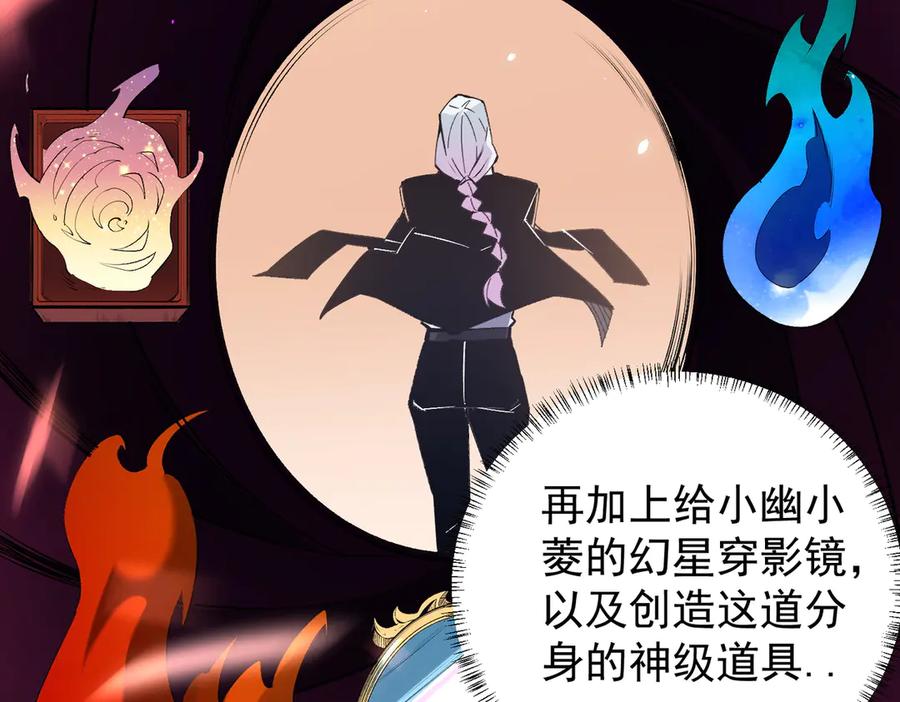 《全民转职：无职的我终结了神明！》第109话 本源之力与本源技能 第82页