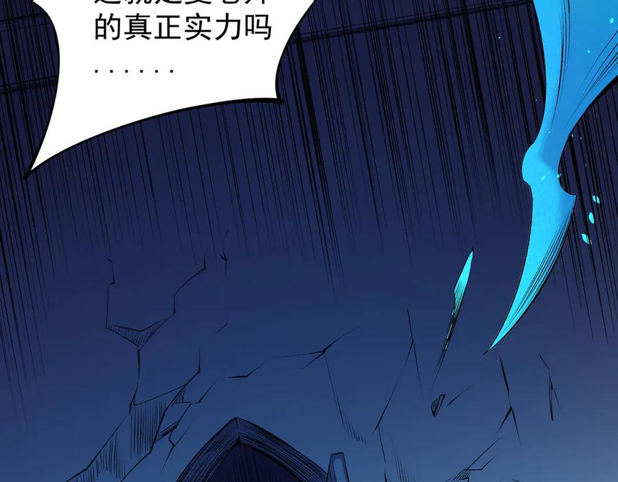 《全民转职：无职的我终结了神明！》第109话 本源之力与本源技能 第24页