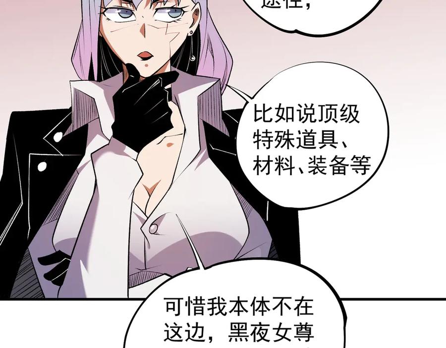 《全民转职：无职的我终结了神明！》第109话 本源之力与本源技能 第127页