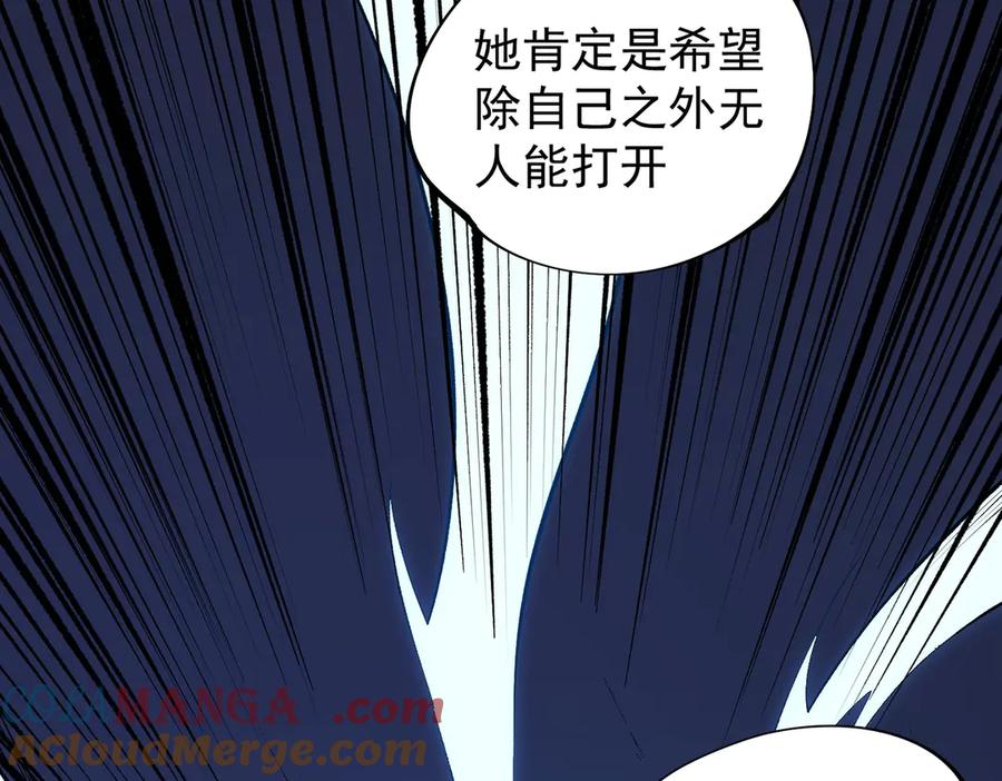 《全民转职：无职的我终结了神明！》第109话 本源之力与本源技能 第53页