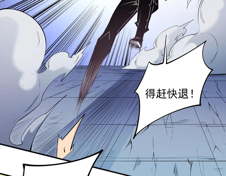 《全民转职：无职的我终结了神明！》第109话 本源之力与本源技能 第6页