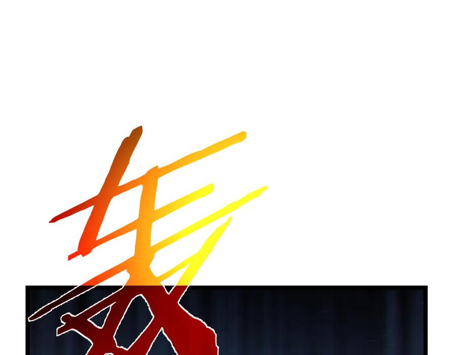 《我靠无敌被动打出成吨伤害！》第107话 烽火联盟来犯！ 第175页