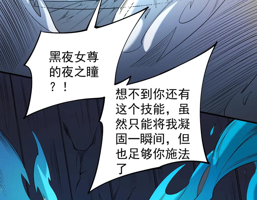 《全民转职：无职的我终结了神明！》第109话 本源之力与本源技能 第10页