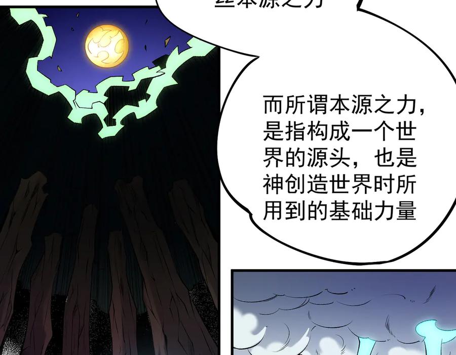 《全民转职：无职的我终结了神明！》第109话 本源之力与本源技能 第104页