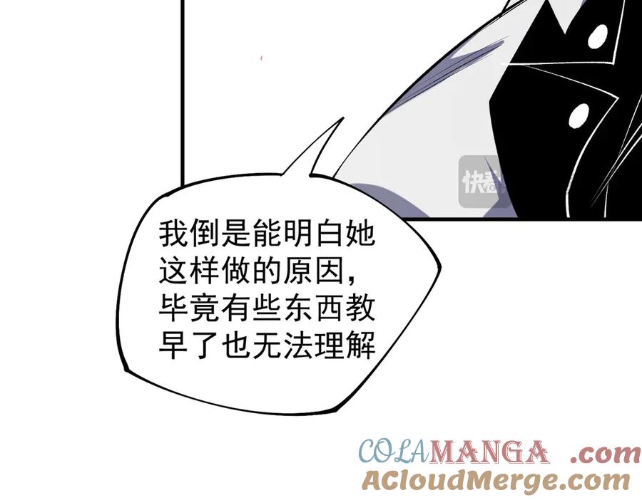 《全民转职：无职的我终结了神明！》第109话 本源之力与本源技能 第93页