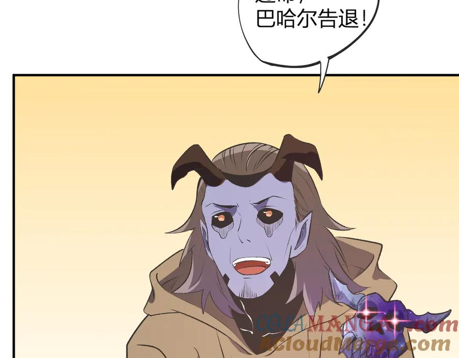 《全民转职：无职的我终结了神明！》第110话 全国备战，还需新的火焰 第45页
