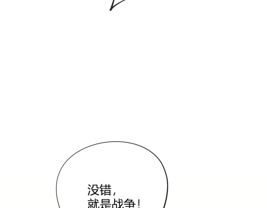 《全民转职：无职的我终结了神明！》第110话 全国备战，还需新的火焰 第40页