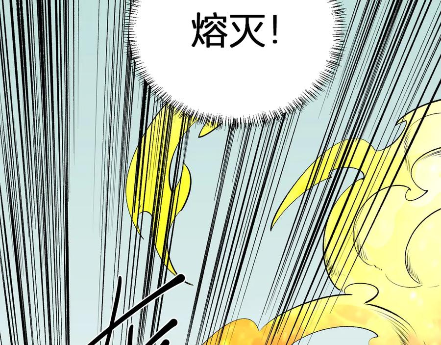《全民转职：无职的我终结了神明！》第110话 全国备战，还需新的火焰 第136页