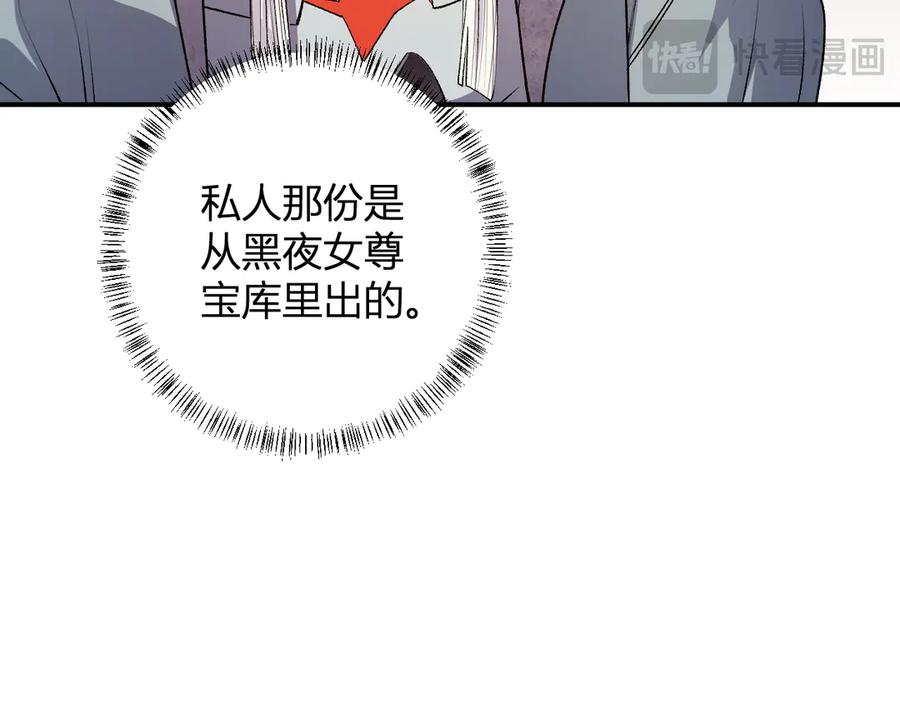 《全民转职：无职的我终结了神明！》第110话 全国备战，还需新的火焰 第22页