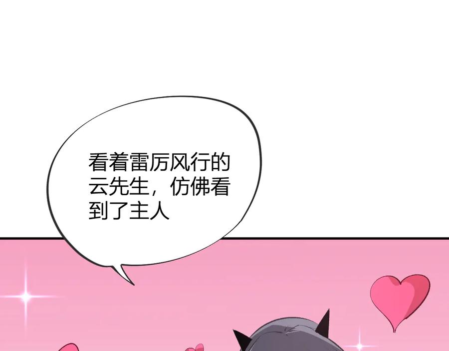 《全民转职：无职的我终结了神明！》第110话 全国备战，还需新的火焰 第47页