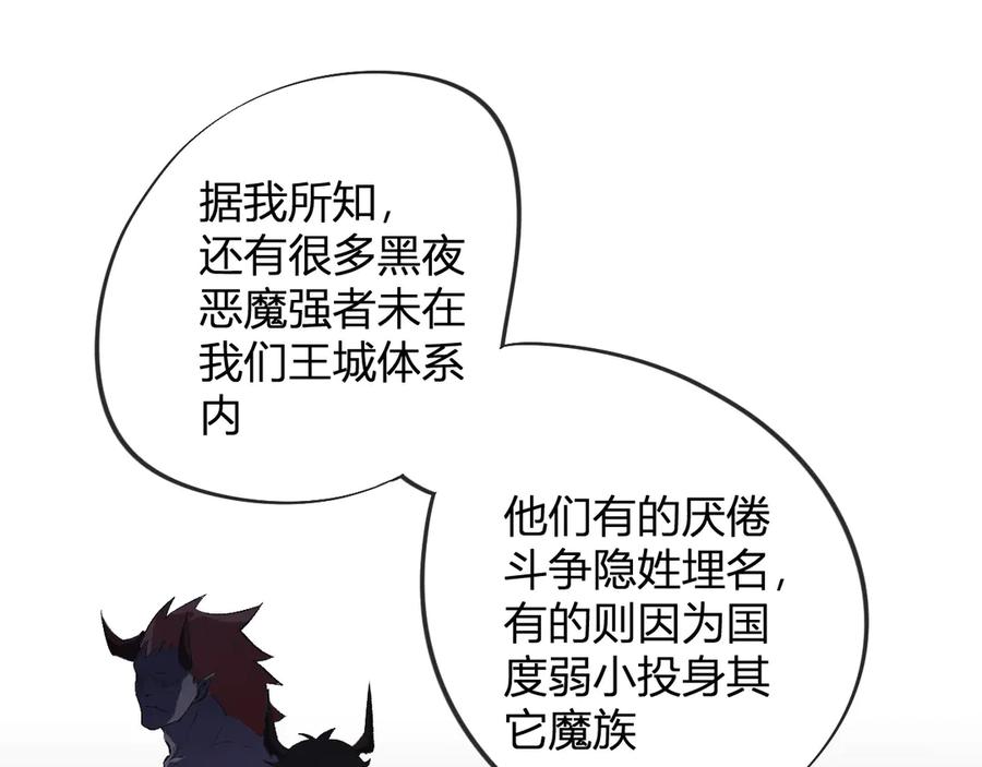 《全民转职：无职的我终结了神明！》第110话 全国备战，还需新的火焰 第32页