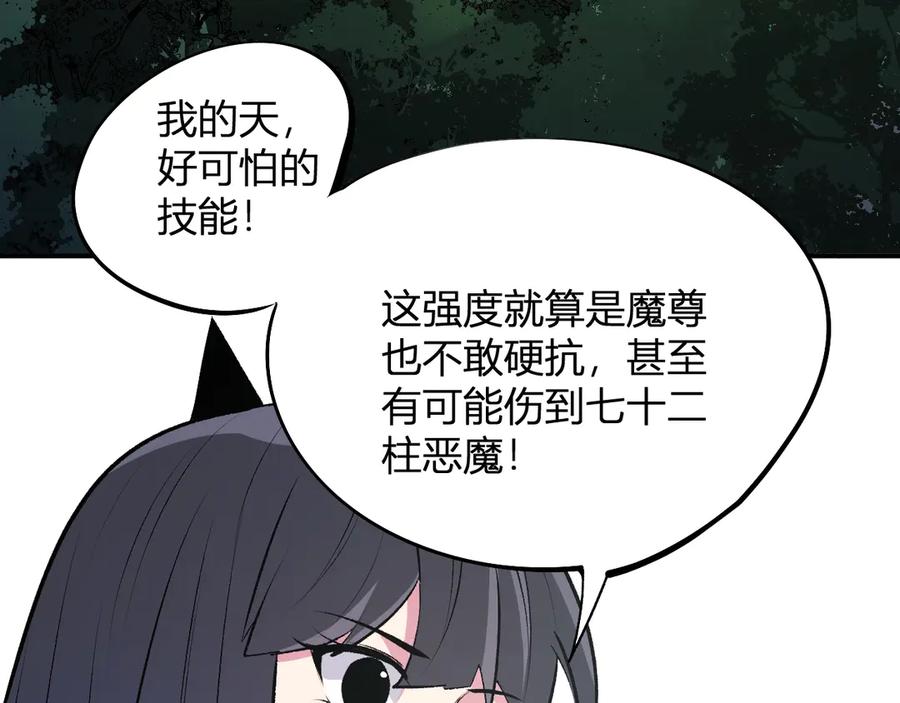 《全民转职：无职的我终结了神明！》第110话 全国备战，还需新的火焰 第146页