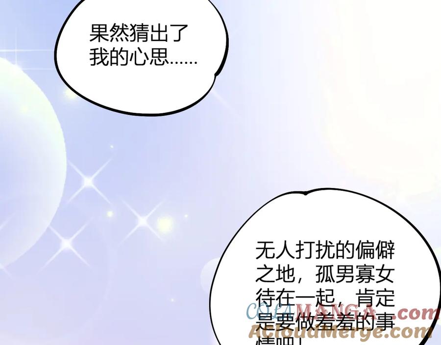 《全民转职：无职的我终结了神明！》第110话 全国备战，还需新的火焰 第121页
