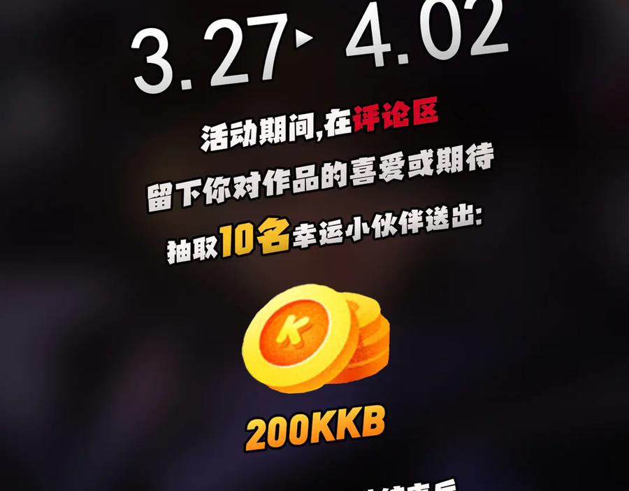 《全民转职：无职的我终结了神明！》第110话 全国备战，还需新的火焰 第166页