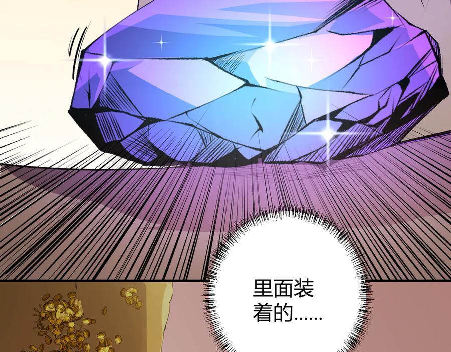 《全民转职：无职的我终结了神明！》第110话 全国备战，还需新的火焰 第15页