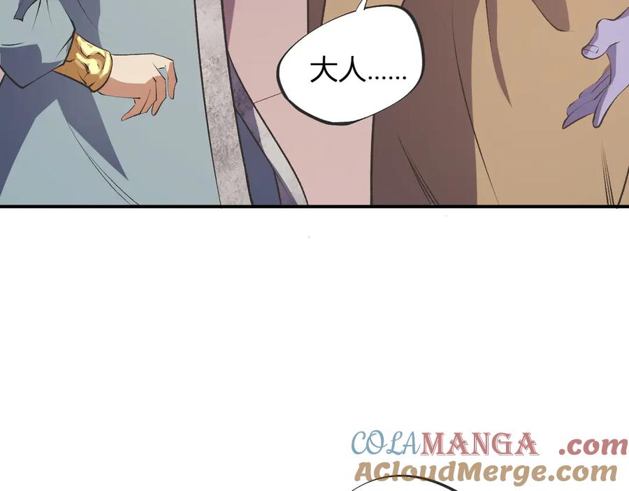 《全民转职：无职的我终结了神明！》第110话 全国备战，还需新的火焰 第29页