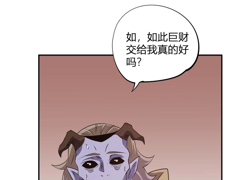 《全民转职：无职的我终结了神明！》第110话 全国备战，还需新的火焰 第23页